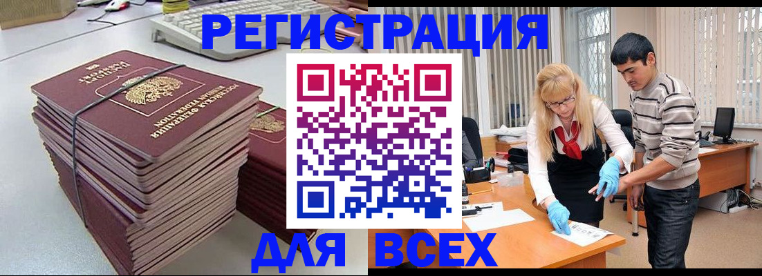 прописка для военкомата в Нерюнгри