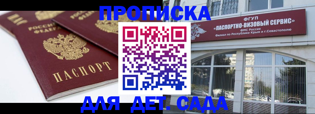 временная регистрация для школы в Нерюнгри
