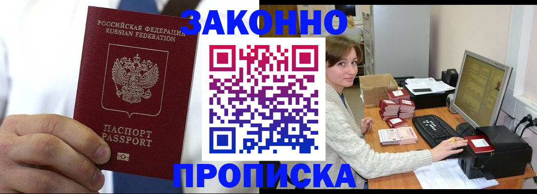 где прописаться в Нерюнгри