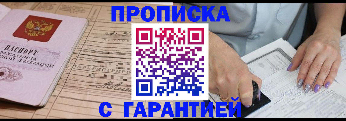временная регистрация адрес в Нерюнгри