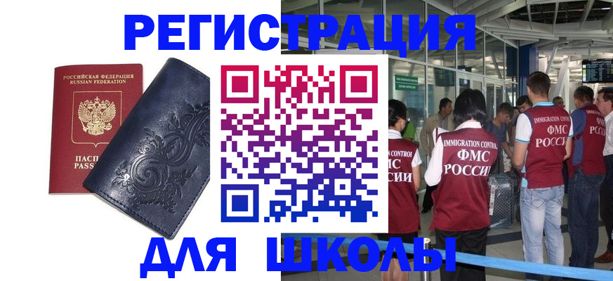 прописка паспорт в Нерюнгри