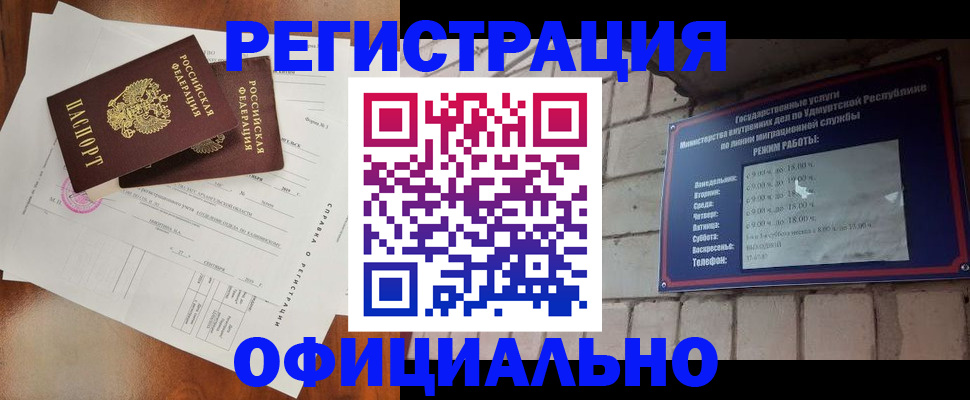 временная регистрация гарантия в Нерюнгри