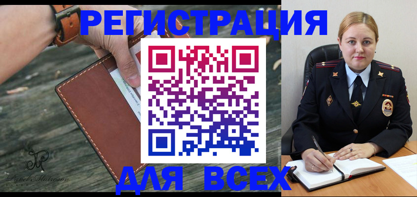 временная регистрация законно в Нерюнгри